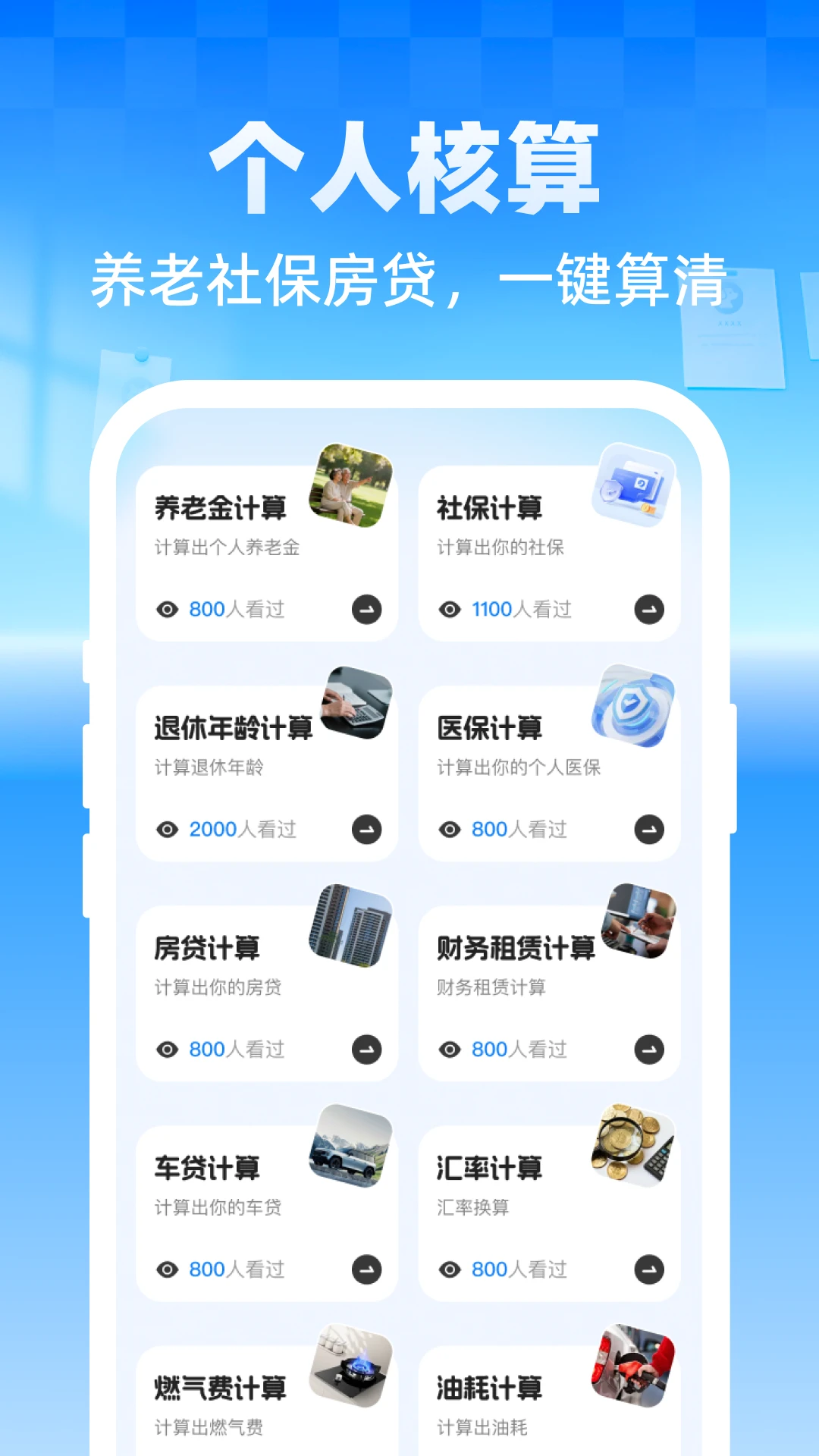 ����ר�����ܼ�2026���°汾v1.0.1 ��׿���ͼ1