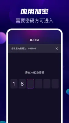 ������˽��(��˽������)v1.1.5 ��׿���ͼ1