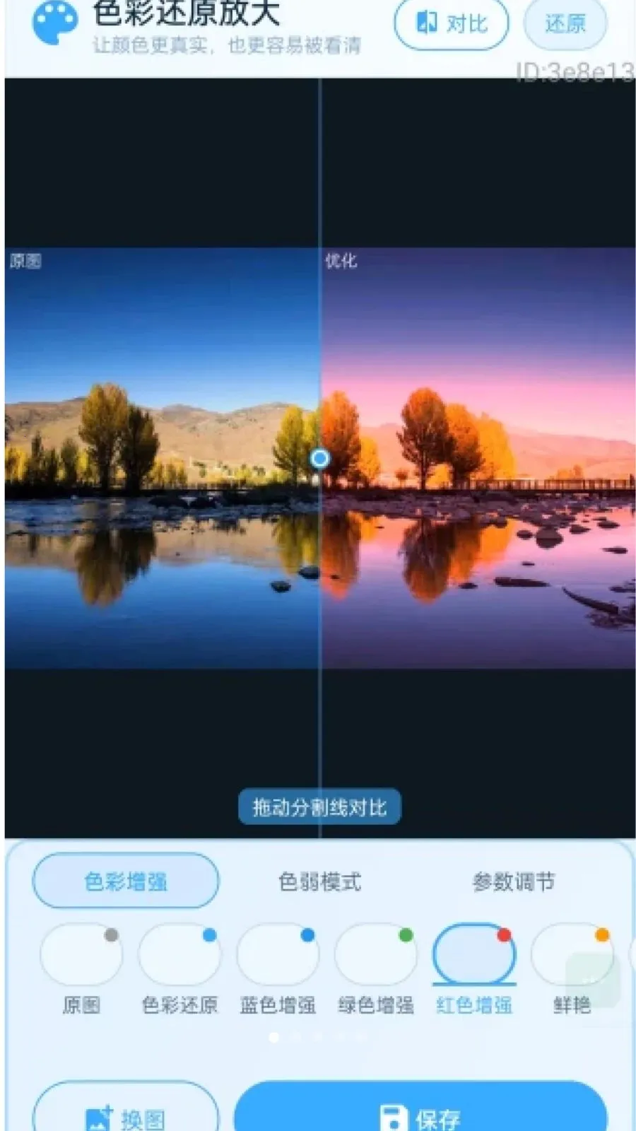 �������Ŵ�(ͼƬ�Ŵ󹤾�)v2.0.1 �ֻ����ͼ0