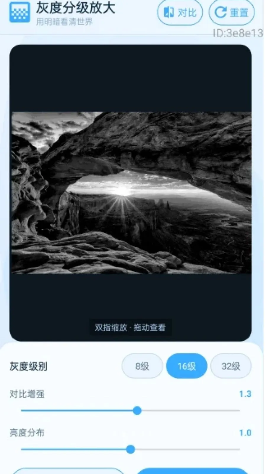 �������Ŵ�(ͼƬ�Ŵ󹤾�)v2.0.1 �ֻ����ͼ3