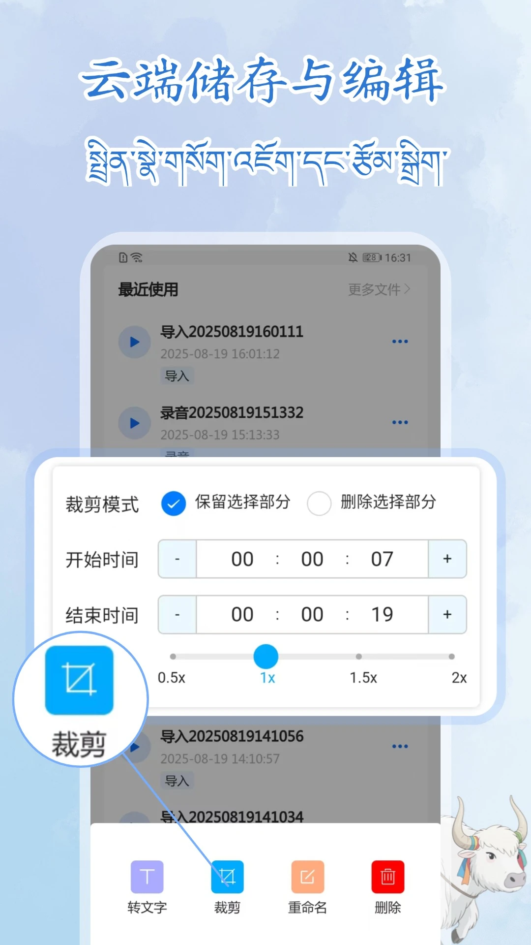 ����¼��תд��ʦ���°�׿��v1.1.1 ��Ѱ��ͼ0