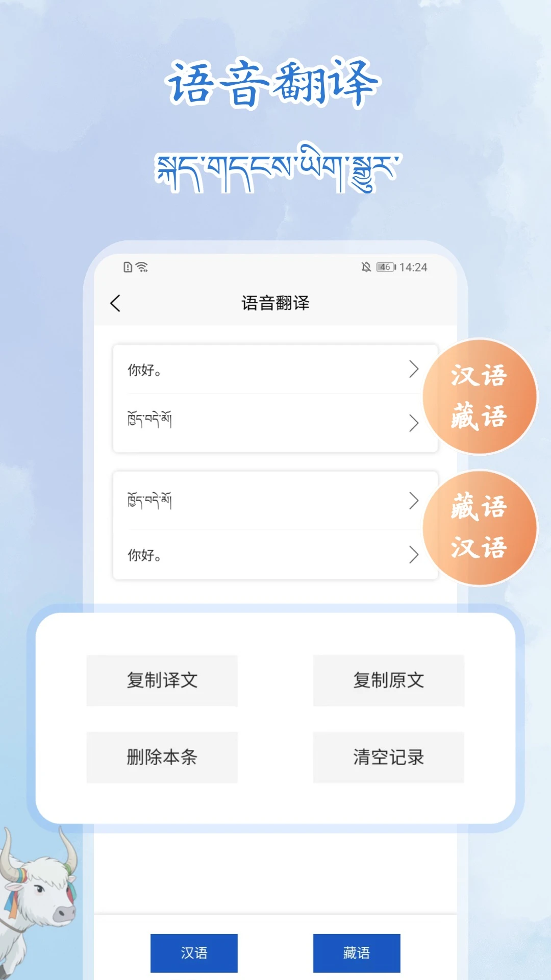 ����¼��תд��ʦ���°�׿��v1.1.1 ��Ѱ��ͼ1