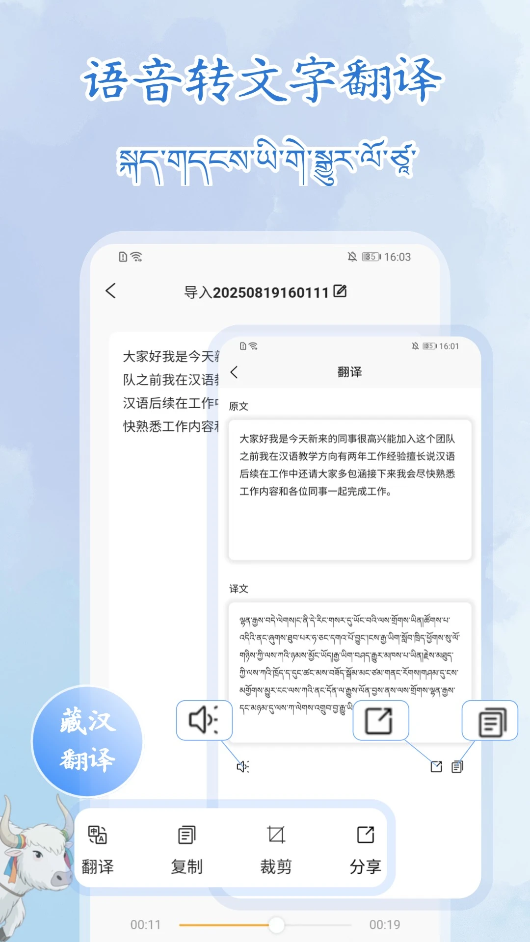 ����¼��תд��ʦ���°�׿��v1.1.1 ��Ѱ��ͼ2