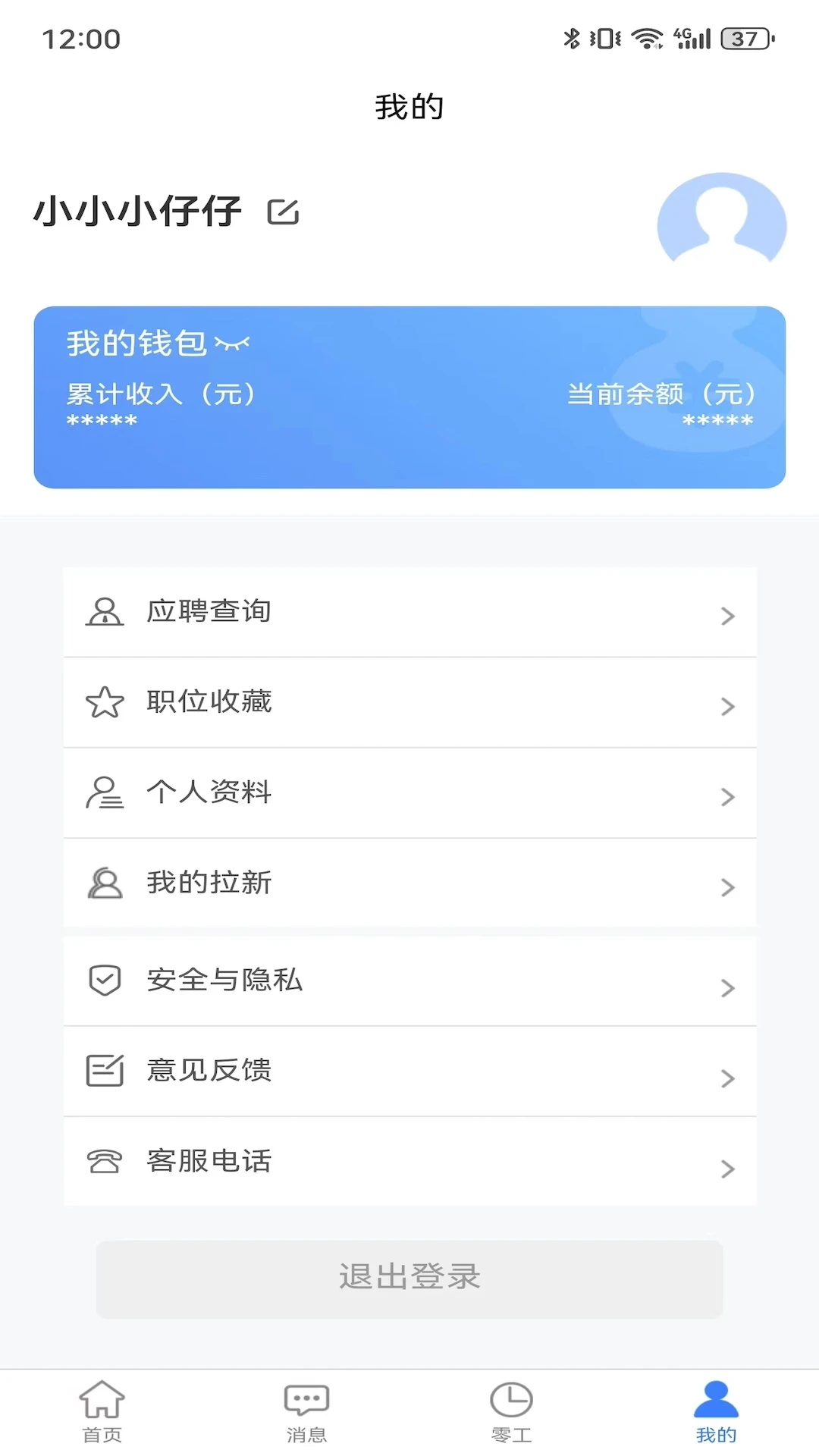 ��ʮ��СʱֱƸ(��������Ƹƽ̨)v2.3.7 ��Ѱ��ͼ0