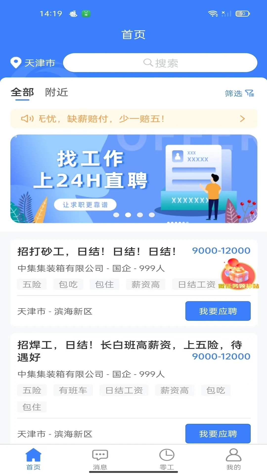 ��ʮ��СʱֱƸ(��������Ƹƽ̨)v2.3.7 ��Ѱ��ͼ1