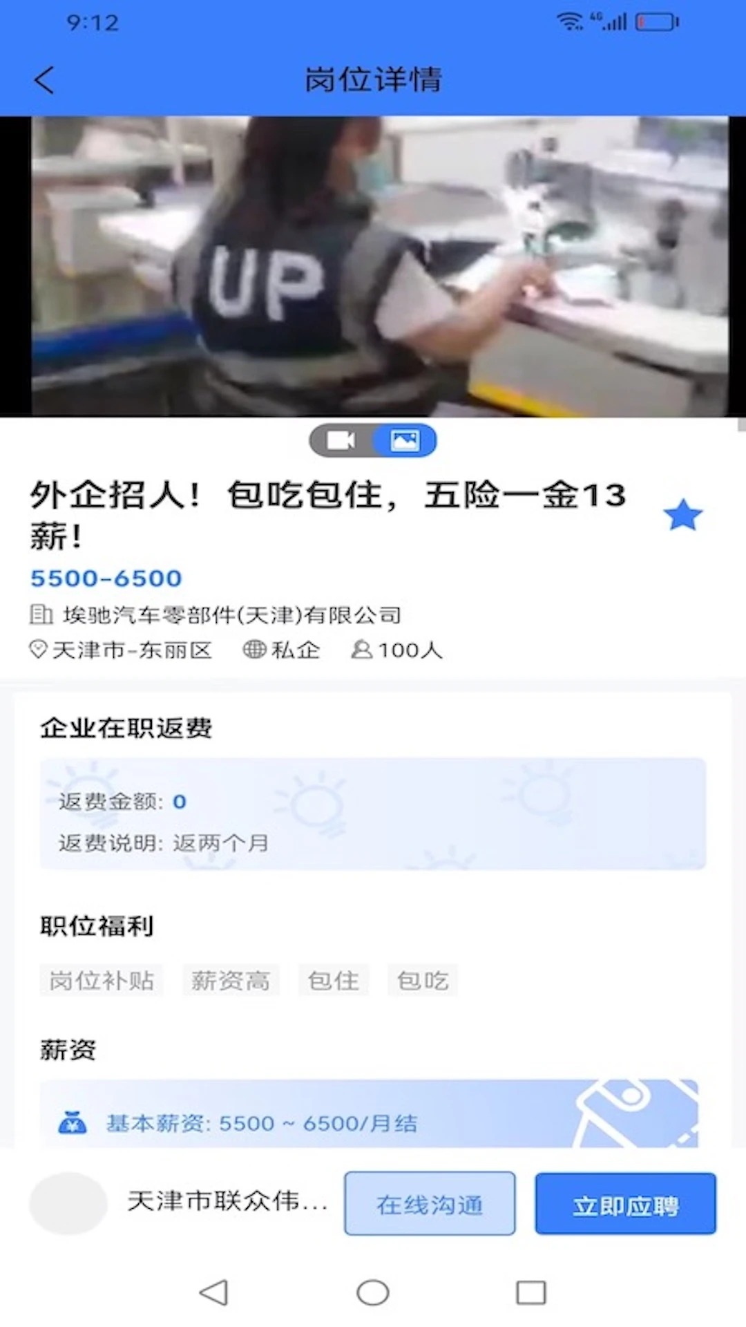 ��ʮ��СʱֱƸ(��������Ƹƽ̨)v2.3.7 ��Ѱ��ͼ3