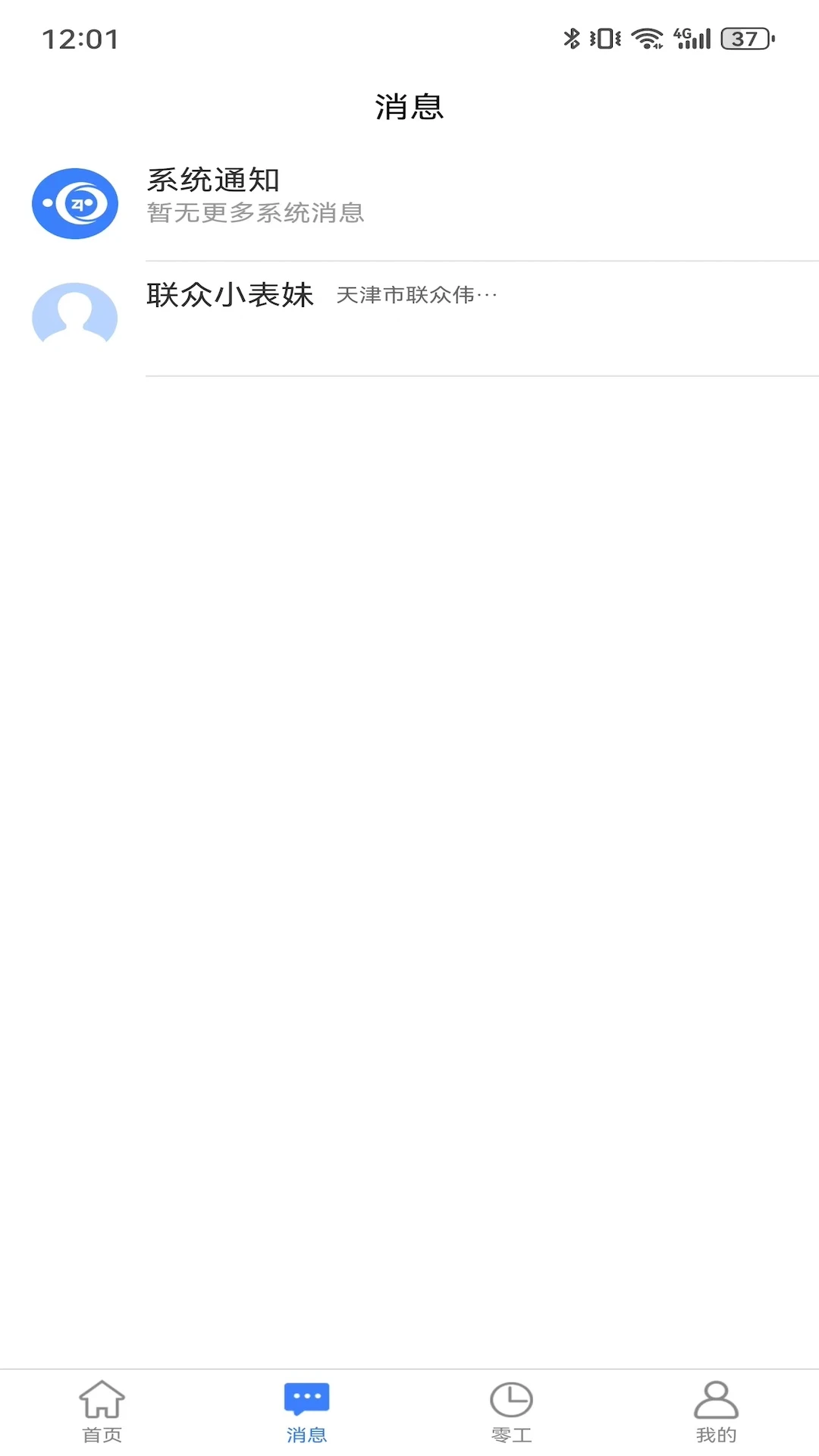 ��ʮ��СʱֱƸ(��������Ƹƽ̨)v2.3.7 ��Ѱ��ͼ2