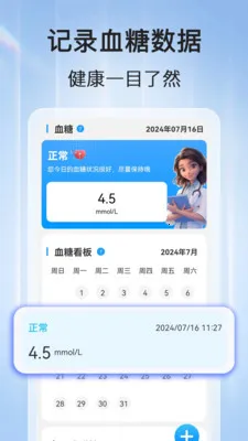ѪѹѪ�ǲ�(��������Ӧ��)��ͼ0