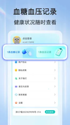ѪѹѪ�ǲ�(��������Ӧ��)��ͼ1