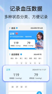 ѪѹѪ�ǲ�(��������Ӧ��)��ͼ3