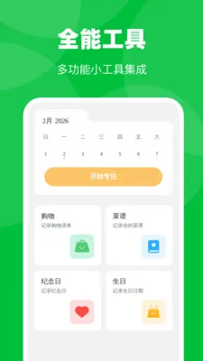 �Զ�ȫ������(�๦�ܼ�¼����)v1.0.1 ��Ѱ��ͼ1