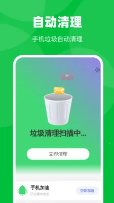 �Զ�ȫ������(�๦�ܼ�¼����)v1.0.1 ��Ѱ��ͼ0