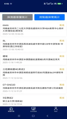 ����˼��ƽ̨(�豸���й���Ӧ��)v1.1.2 ��׿���ͼ3