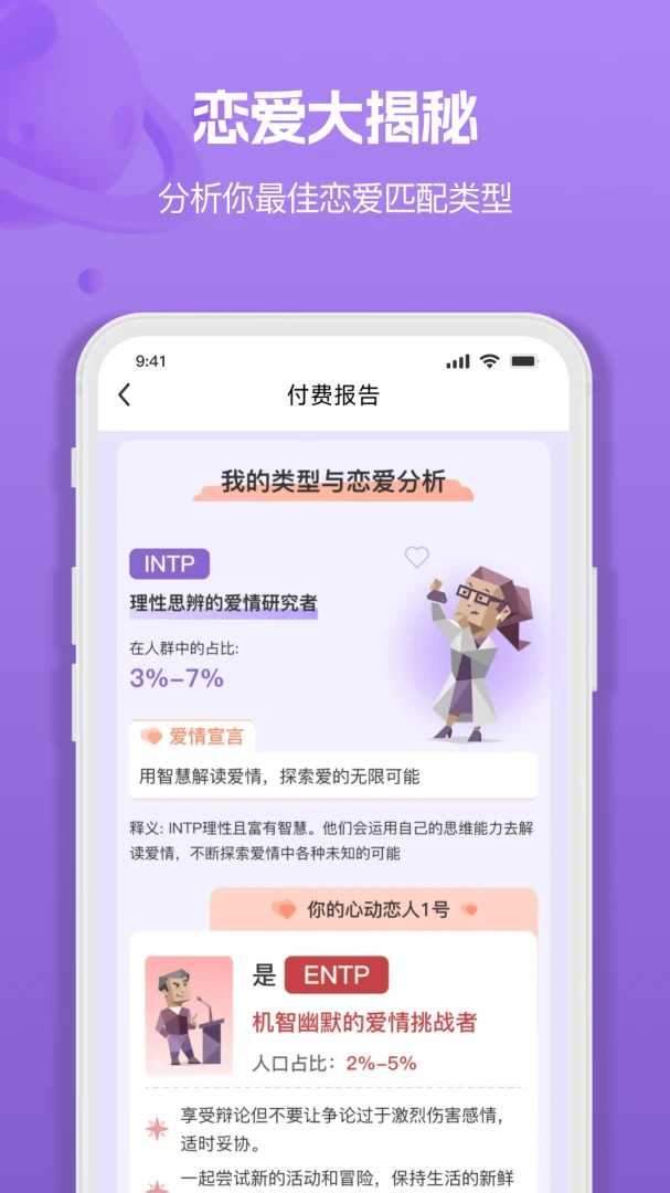 MBTI�˸�ְҵ���Դ�ȫ2026�ٷ����°汾v1.3.6 ��Ѱ��ͼ2