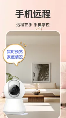 �ƶ�Զ�̼�ؿ���(��ؿ���Ӧ��)v1.6.4.0 �ֻ����ͼ0