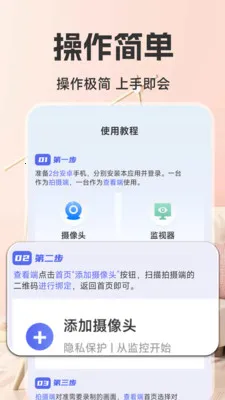�ƶ�Զ�̼�ؿ���(��ؿ���Ӧ��)v1.6.4.0 �ֻ����ͼ1