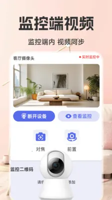 �ƶ�Զ�̼�ؿ���(��ؿ���Ӧ��)v1.6.4.0 �ֻ����ͼ3