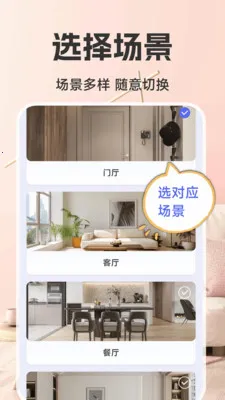 �ƶ�Զ�̼�ؿ���(��ؿ���Ӧ��)v1.6.4.0 �ֻ����ͼ2