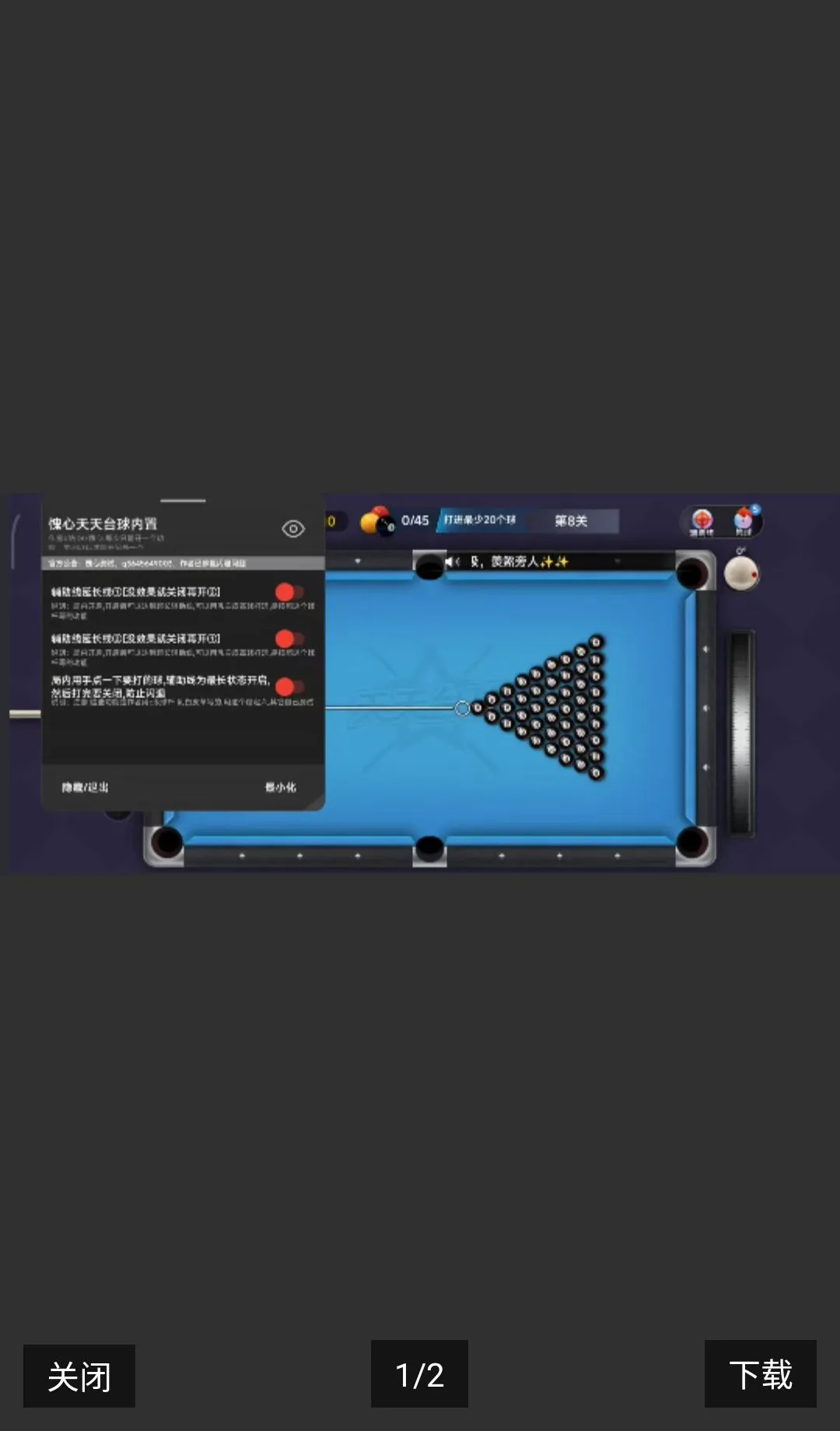̨������ROCKET����ֱװ���°�(̨����Ϸ����)v6.72 �ֻ����ͼ0