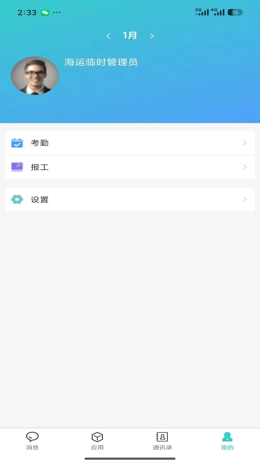 �ƶ��칫JT�����ֻ���v0.1.33 ��Ѱ��ͼ3