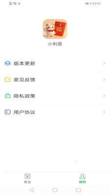 С����(�ƽ�Ͷ��ƽ̨)v1.1.00 ��׿���ͼ1