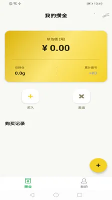 С����(�ƽ�Ͷ��ƽ̨)v1.1.00 ��׿���ͼ0