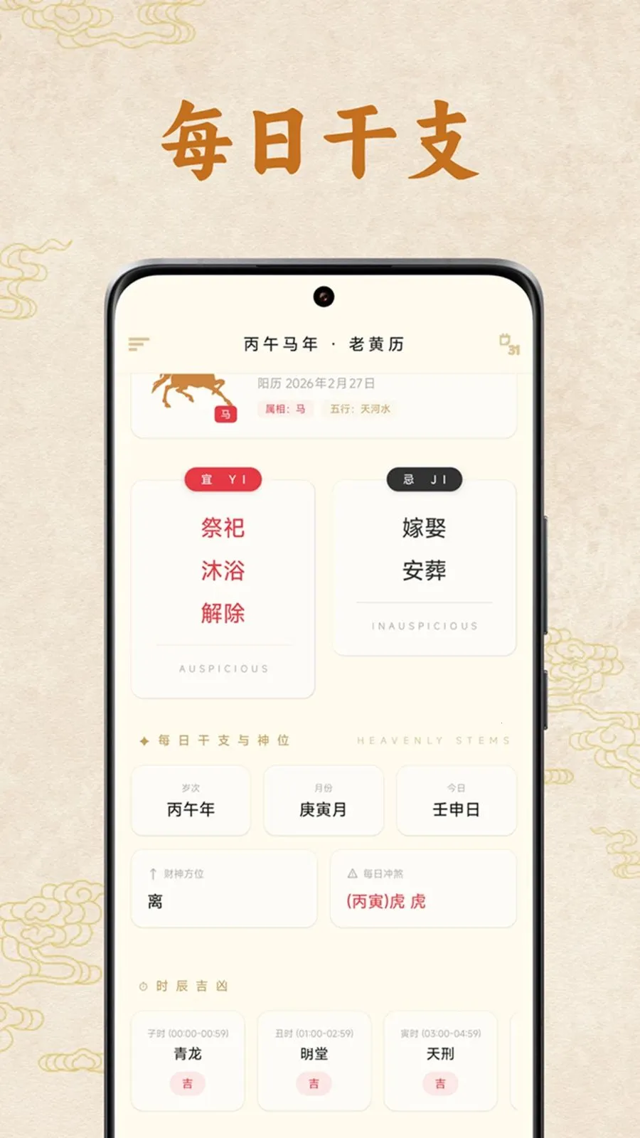 �����ϻ���(������������ѯ)v1.1.00 ��׿���ͼ0