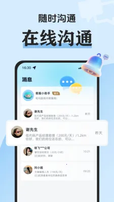 �װ�׬��ְ2026�ٷ����°汾��ͼ2