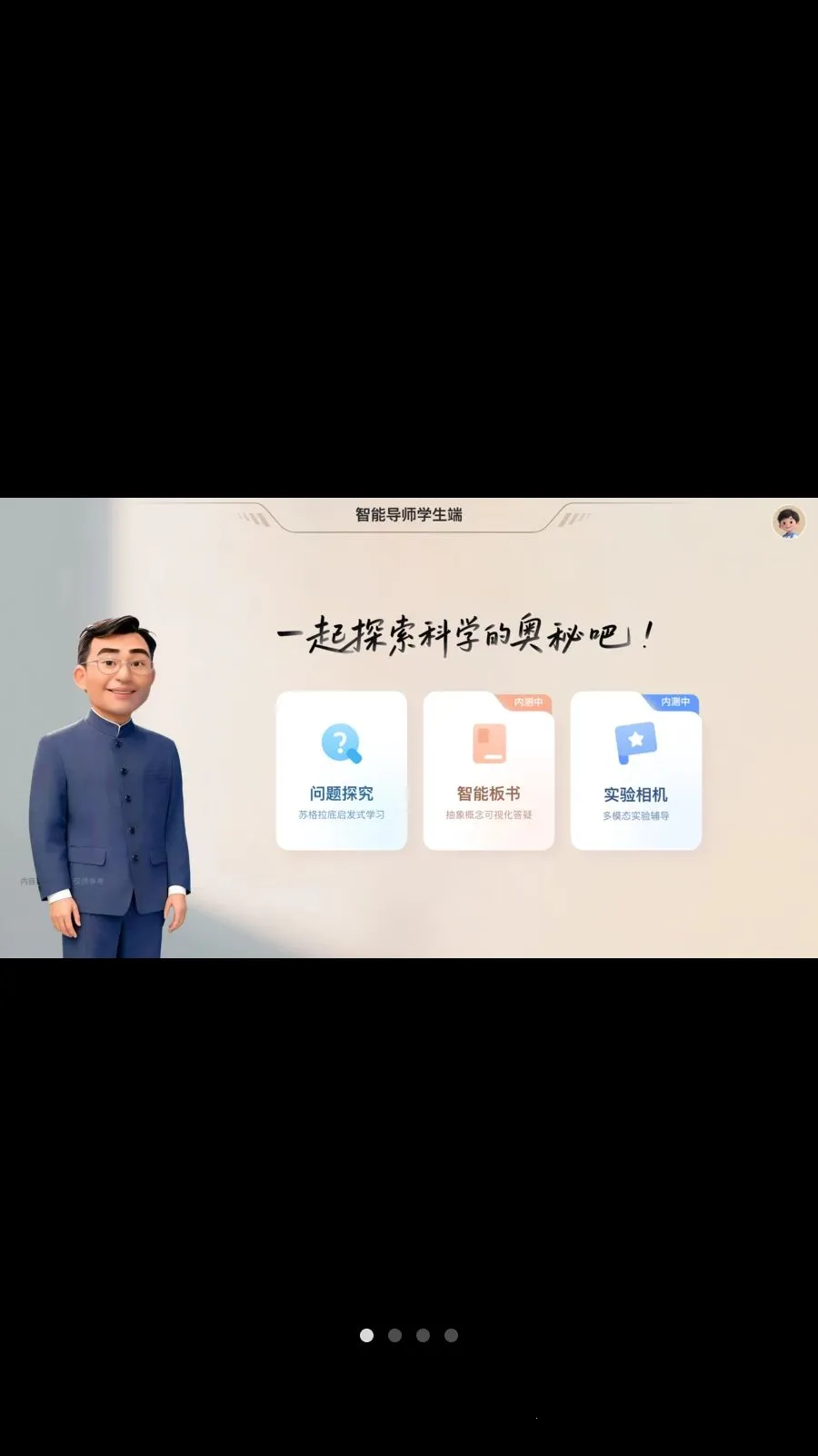���ܵ�ʦ2026���°汾