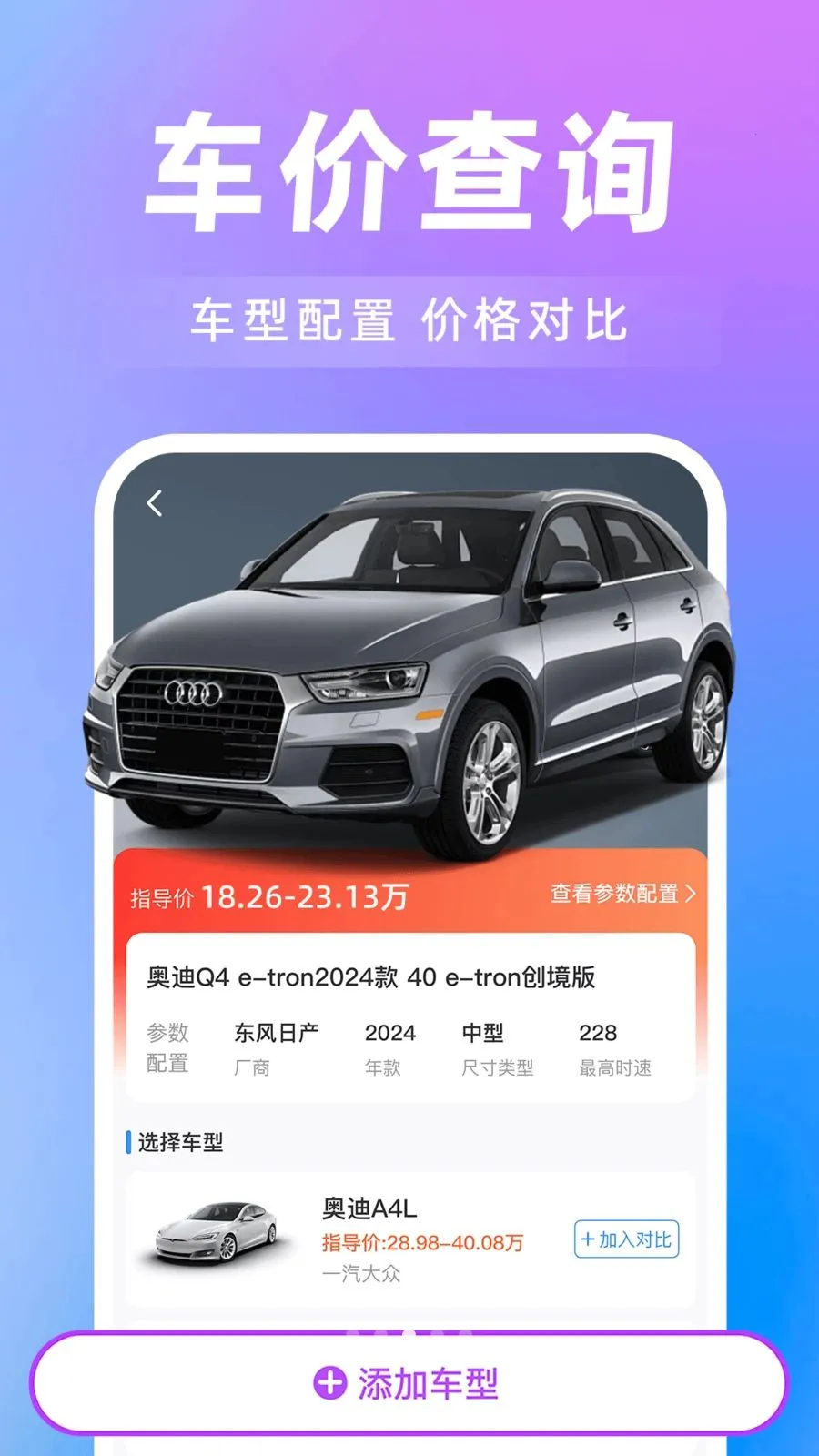 ���˳�糵��(˳����з���)v1.0.0 �ֻ����ͼ2
