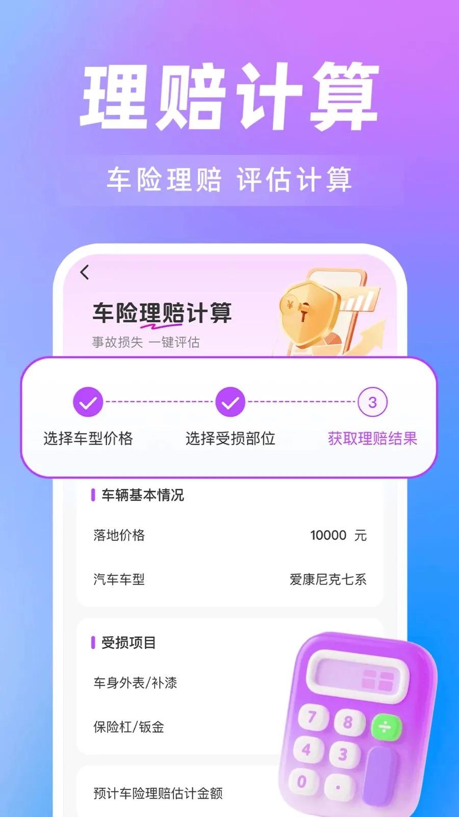 ���˳�糵��(˳����з���)