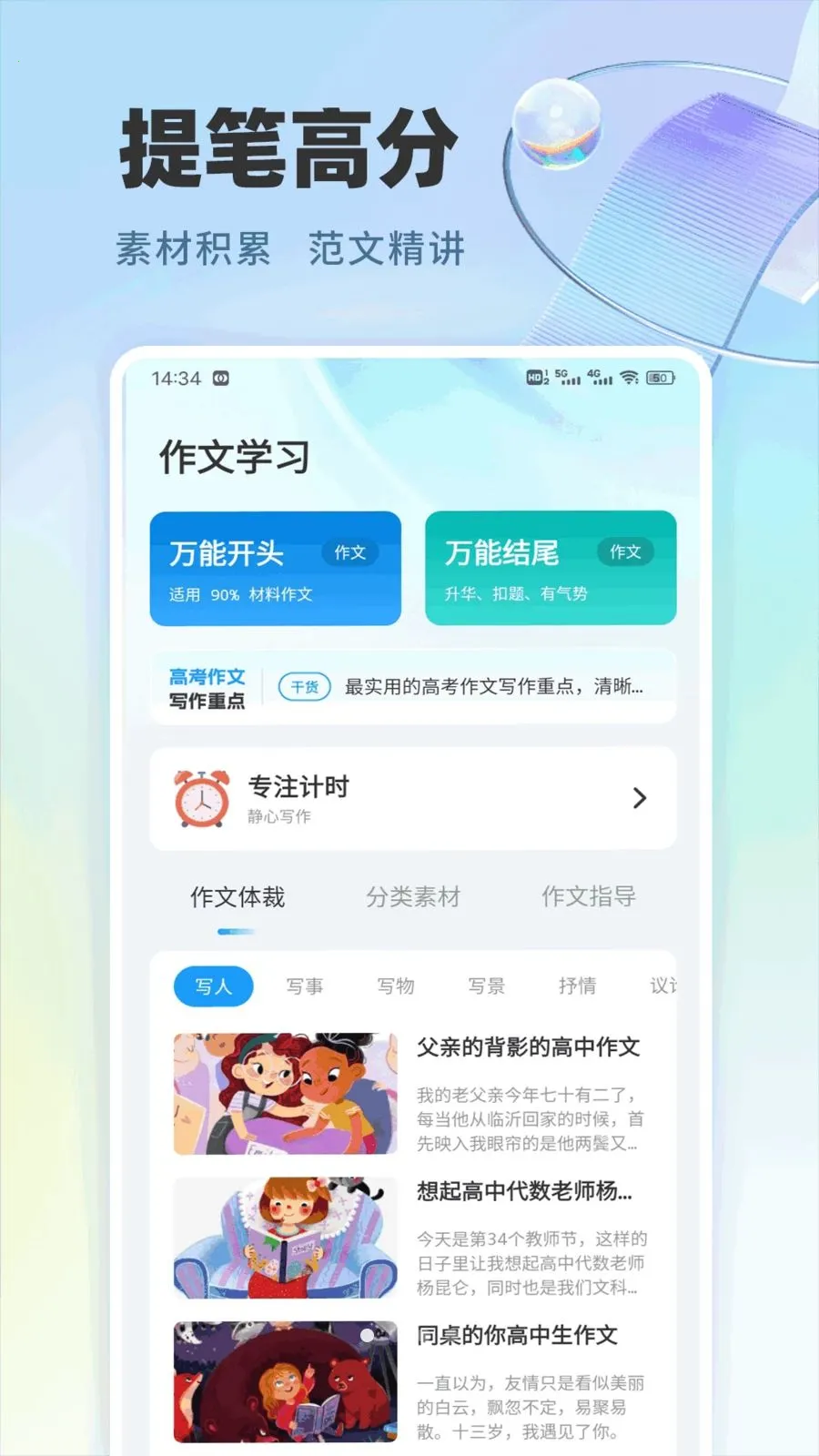 ¹��ѡѧ(ȫ��ѧϰ����)v1.0.6 ��Ѱ��ͼ0