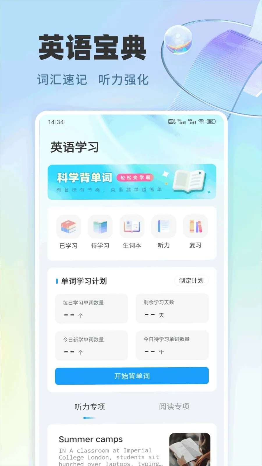 ¹��ѡѧ(ȫ��ѧϰ����)v1.0.6 ��Ѱ��ͼ2