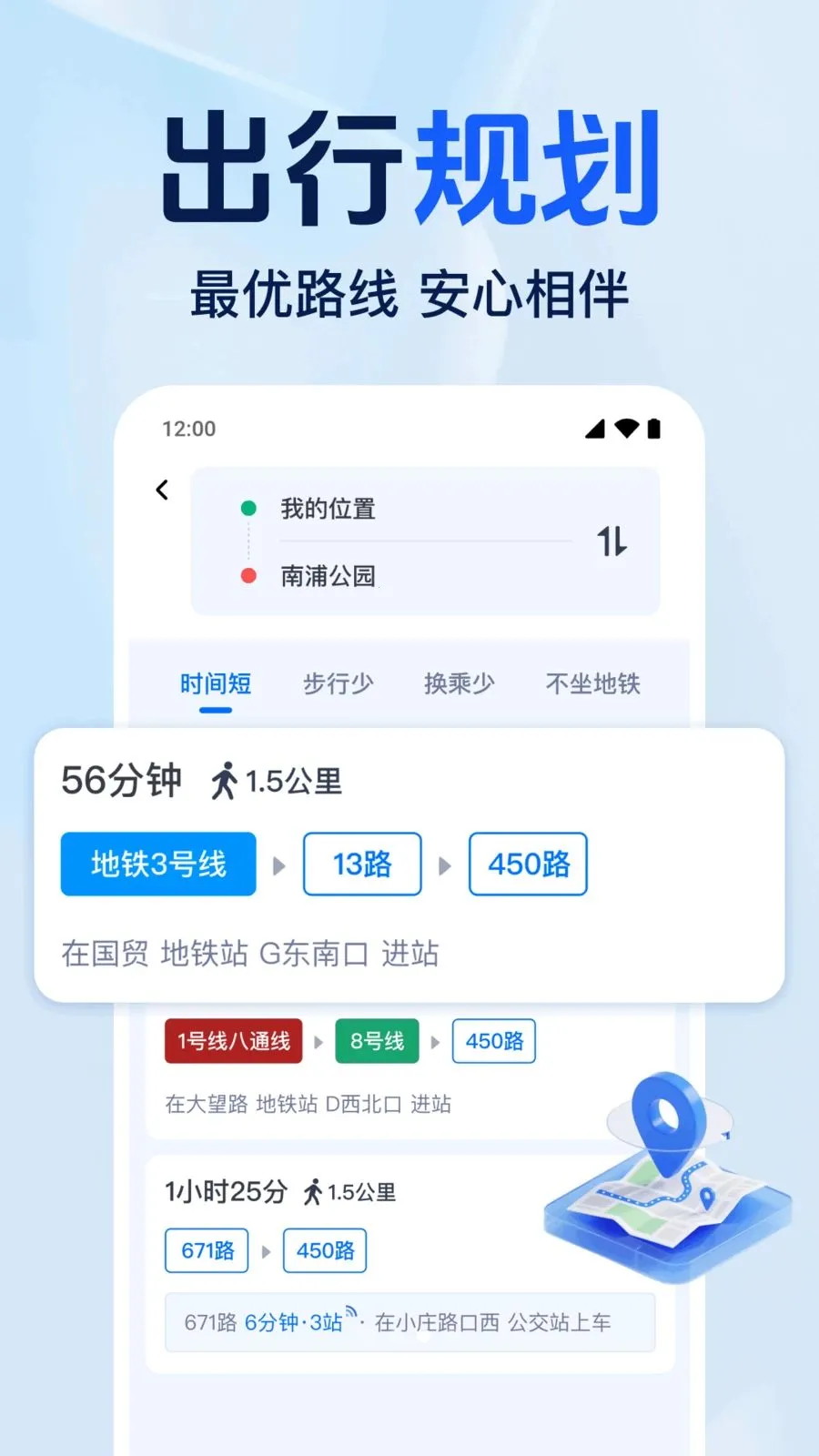 ׼�㹫����Ѳ�(����·�߹滮)v1.0.1.1001 ��Ѱ��ͼ0