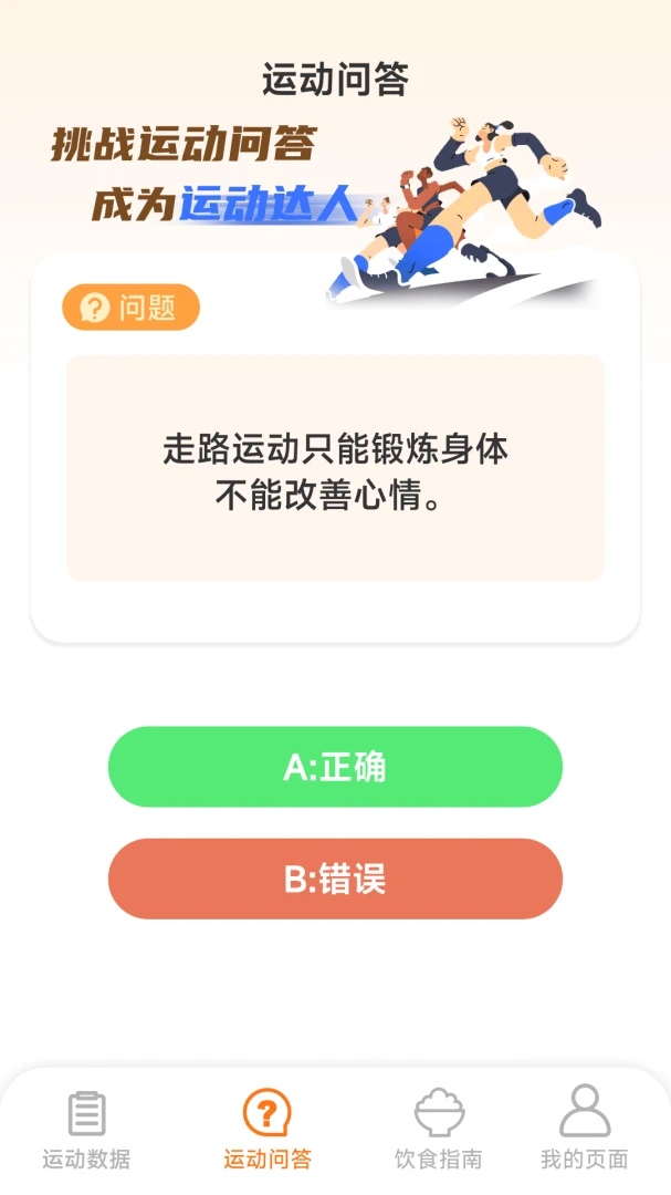 运动有福(运动管理应用)v1.6.1.1 免费版截图0