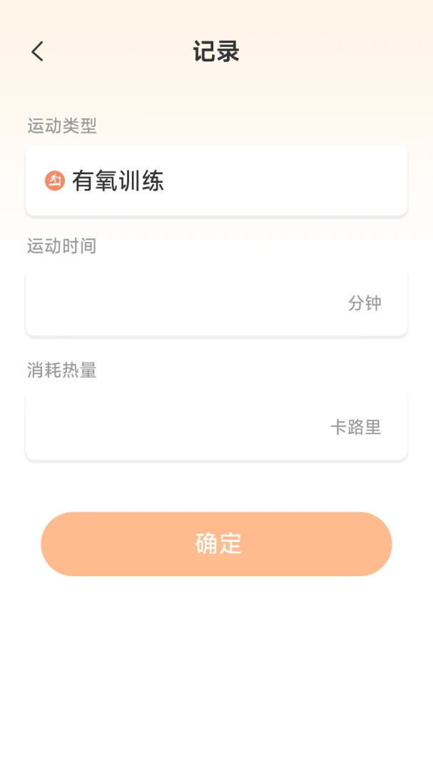 运动有福(运动管理应用)v1.6.1.1 免费版截图3