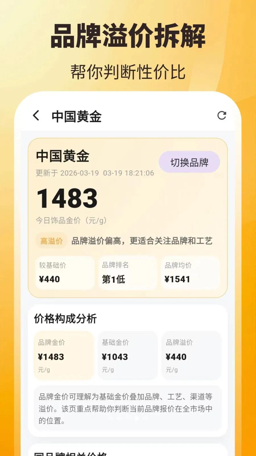 ʵʱ��ۣ���ѯ��(�ƽ��ʲ�����)v3.8.2.2 ��Ѱ��ͼ0