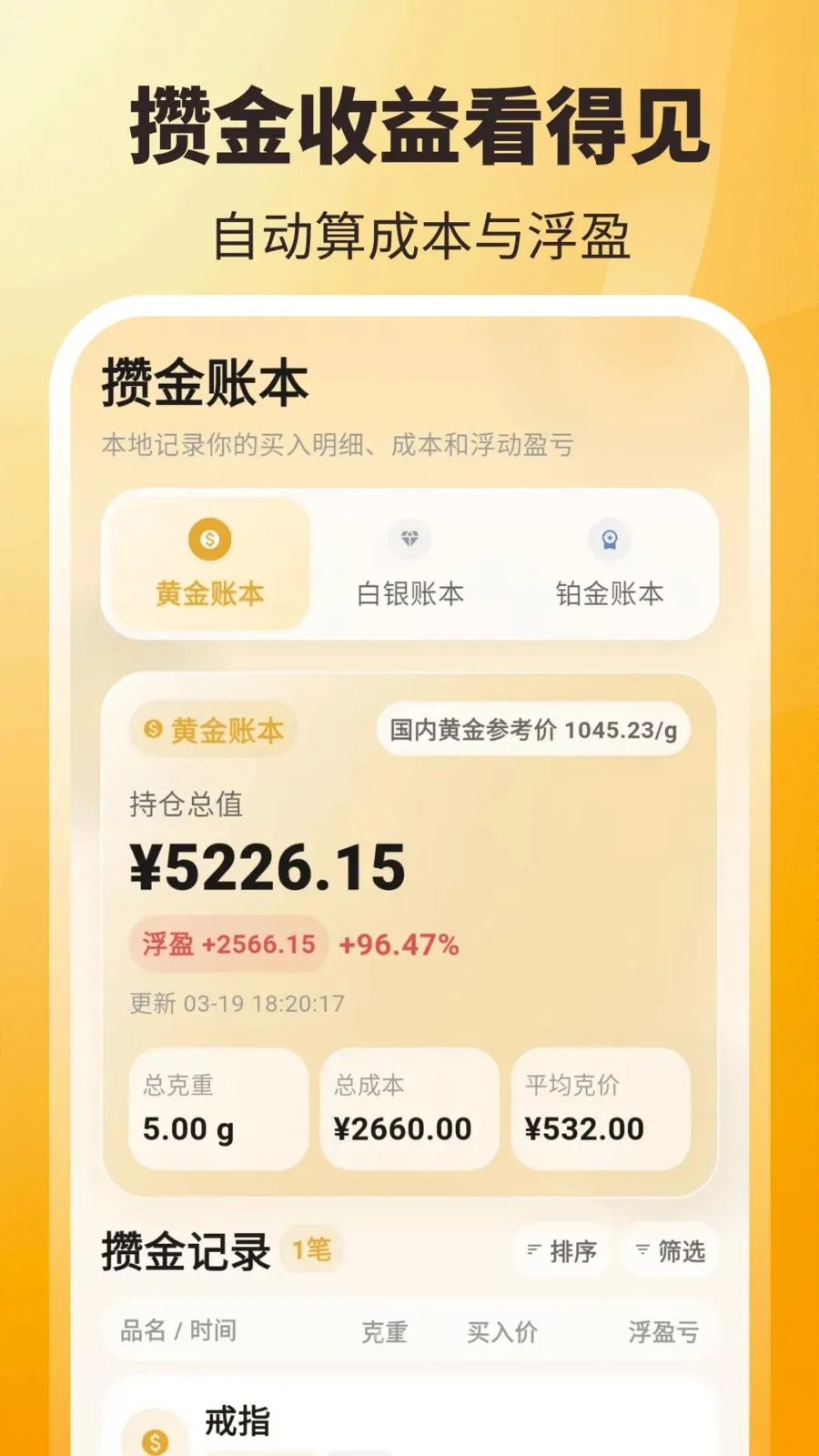 ʵʱ��ۣ���ѯ��(�ƽ��ʲ�����)
