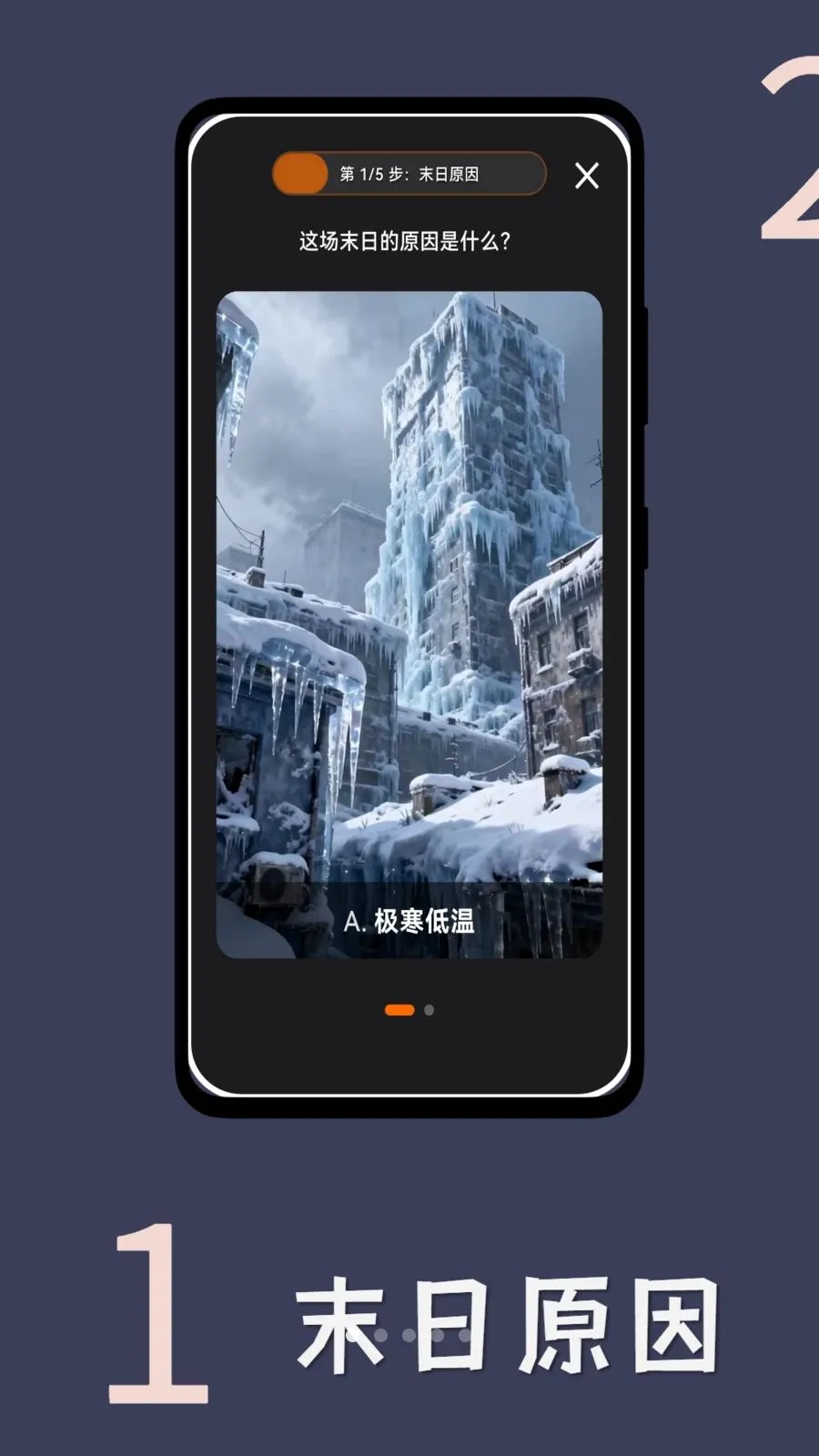 ĩ�ն��Ƽ�(ĩ������С˵����)v1.0.3 ��׿���ͼ2