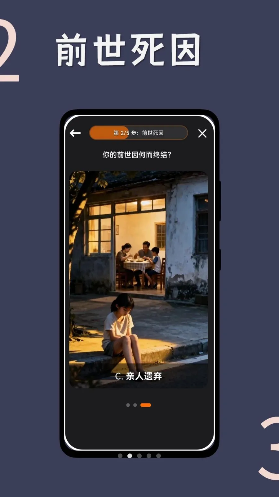 ĩ�ն��Ƽ�(ĩ������С˵����)v1.0.3 ��׿���ͼ0