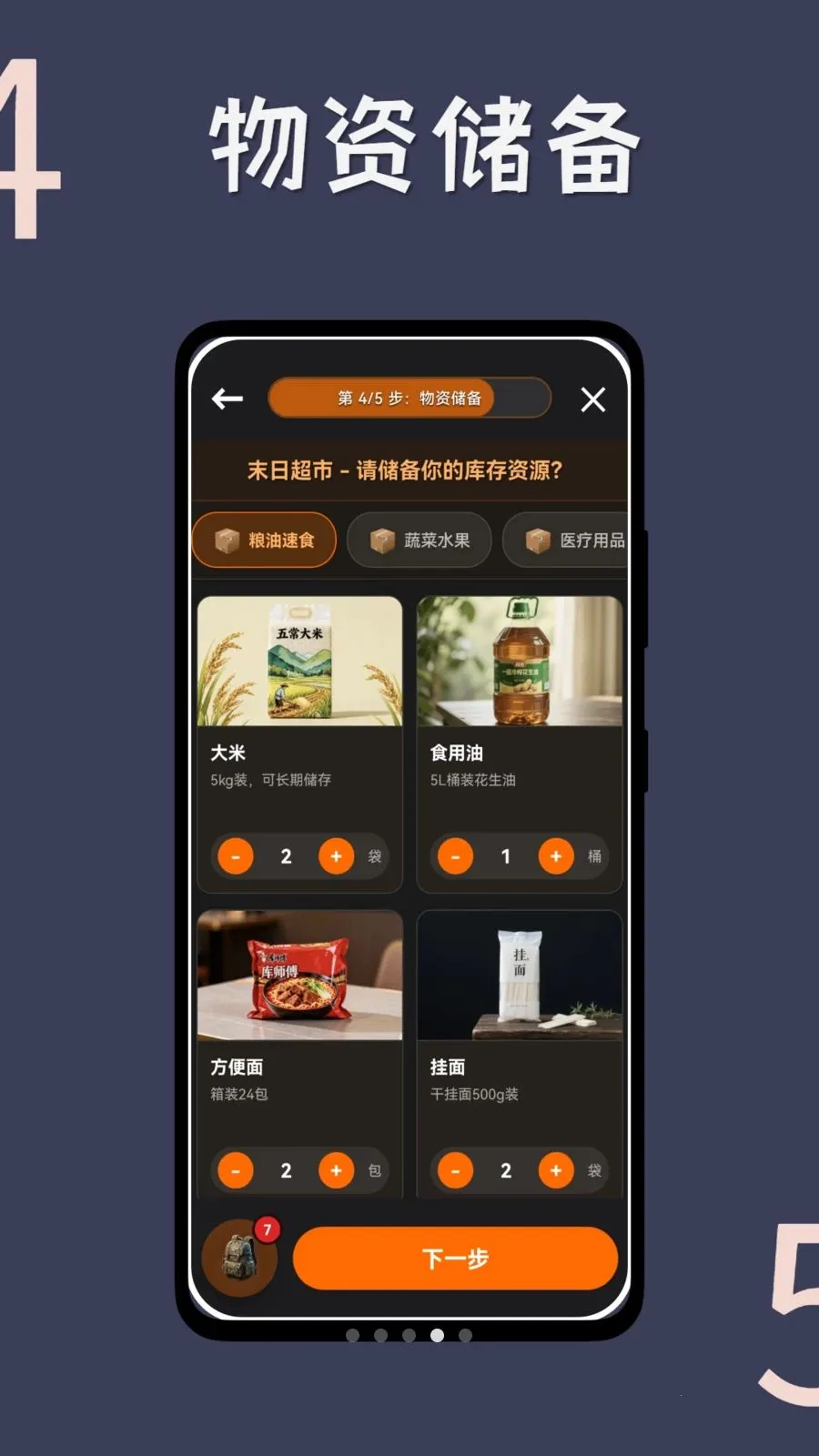 ĩ�ն��Ƽ�(ĩ������С˵����)v1.0.3 ��׿���ͼ1