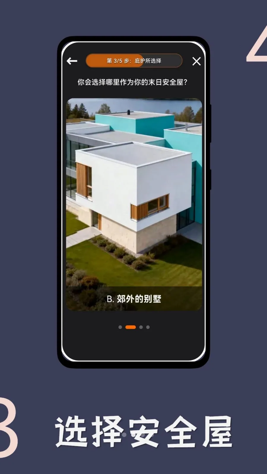 ĩ�ն��Ƽ�(ĩ������С˵����)v1.0.3 ��׿���ͼ3
