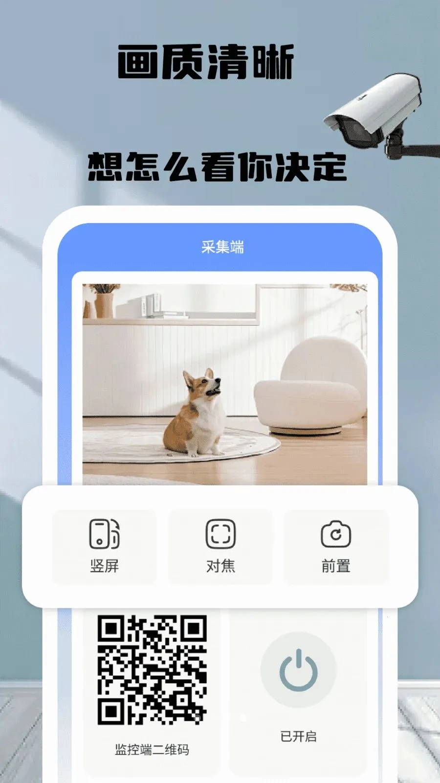 �ֻ�����ͷʵʱ�������°�׿��v1.0 ��׿���ͼ2
