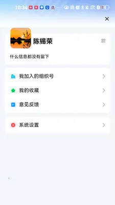 ����ͨ(�ǻ�У԰Ӧ��)v1.0.3 ��׿���ͼ0