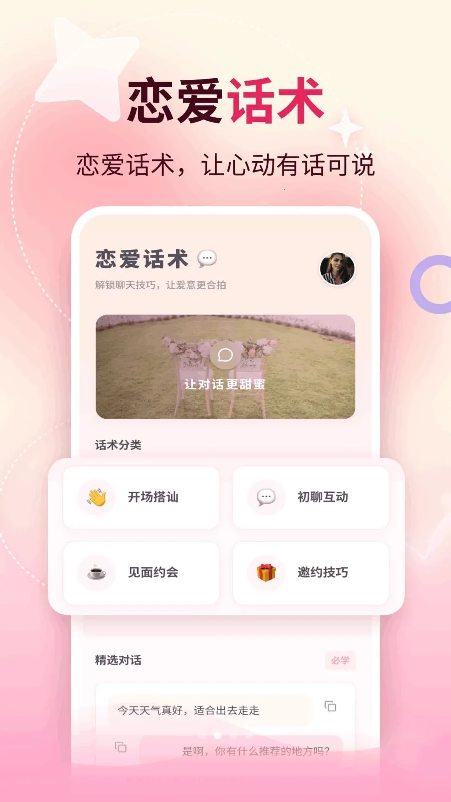 �����������ֻ���v1.1 ��׿���ͼ2