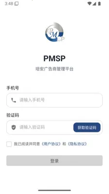 PMSP(�����̹���ƽ̨)v1.1.7 �ֻ����ͼ3