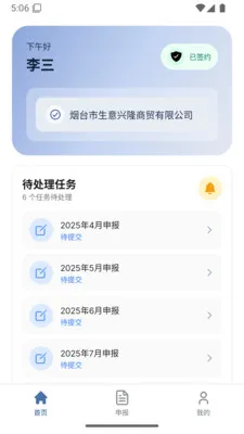 PMSP(�����̹���ƽ̨)v1.1.7 �ֻ����ͼ1