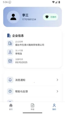 PMSP(�����̹���ƽ̨)v1.1.7 �ֻ����ͼ0