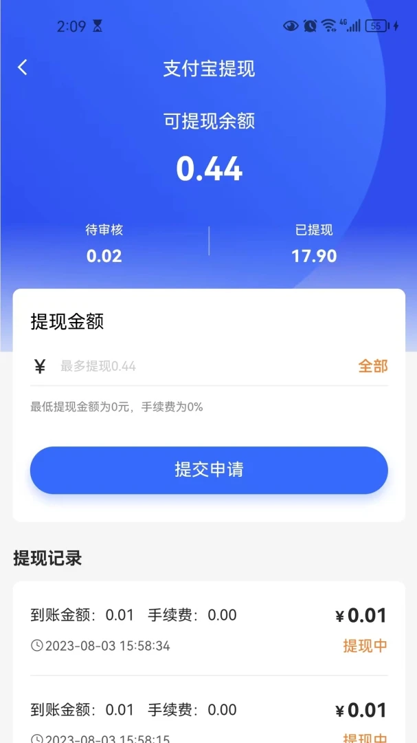 С��������Ӫ�̶����°�׿��v2.1.7 ��׿���ͼ2