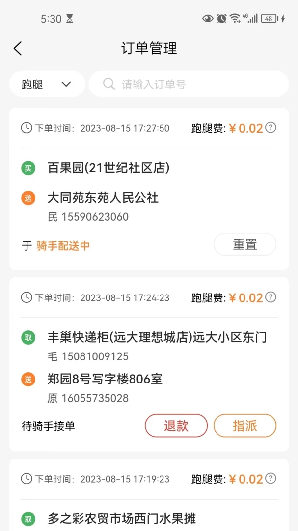 С��������Ӫ�̶����°�׿��v2.1.7 ��׿���ͼ0